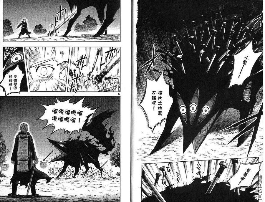第14卷-结界师-田边伊卫郎（第8张）