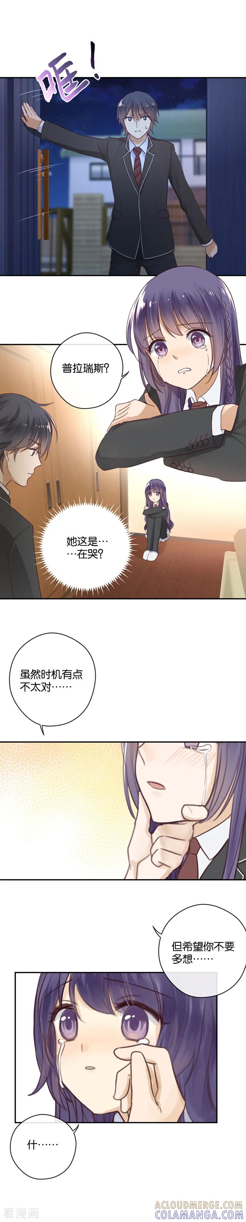 第18话友尽，不送-天使大人别吻我-有鹿文化（第11张）