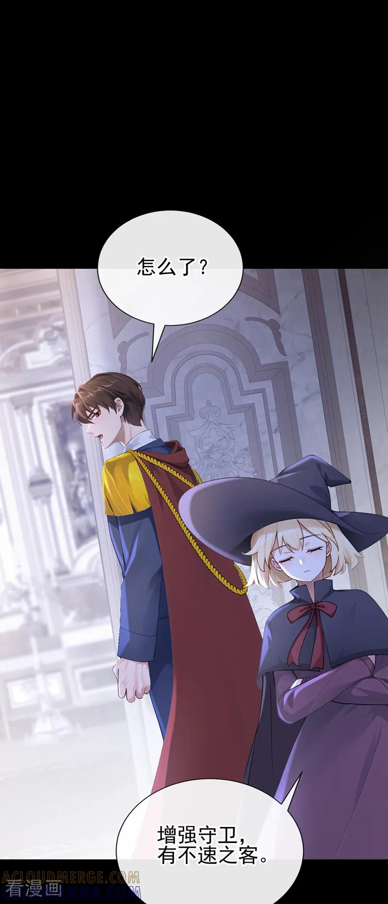 第262话你……好美！-快穿系统：反派大佬不好惹-iCiyuan动漫（第29张）