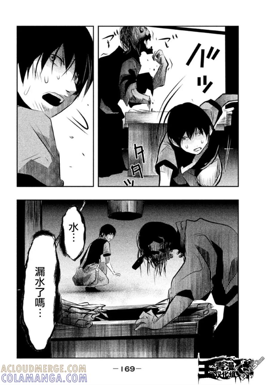 第41话-当无火葬场的小镇里钟声鸣响时-和夏弘雨 碧海景（第13张）