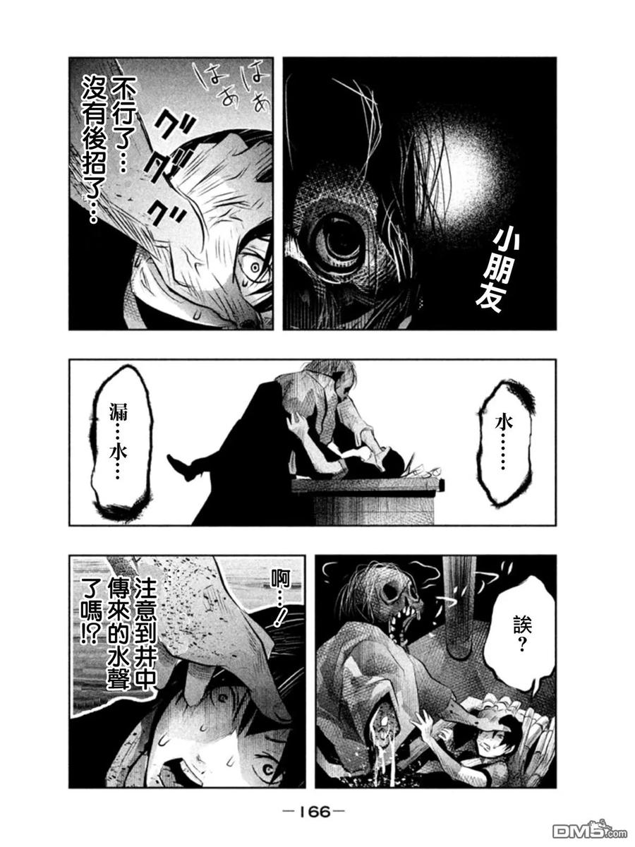 第41话-当无火葬场的小镇里钟声鸣响时-和夏弘雨 碧海景（第10张）