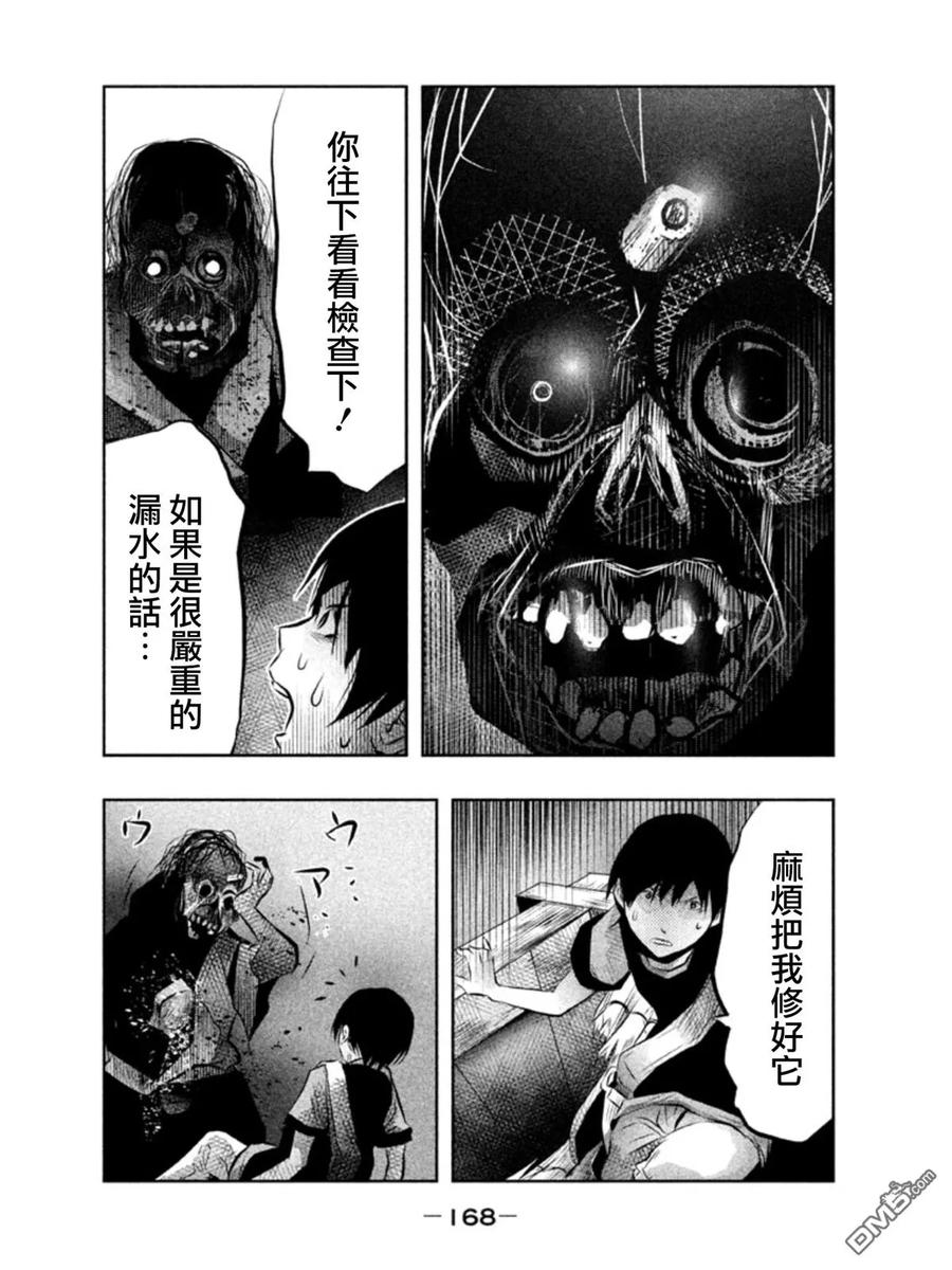 第41话-当无火葬场的小镇里钟声鸣响时-和夏弘雨 碧海景（第12张）