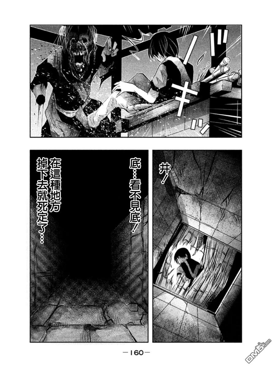 第41话-当无火葬场的小镇里钟声鸣响时-和夏弘雨 碧海景（第4张）