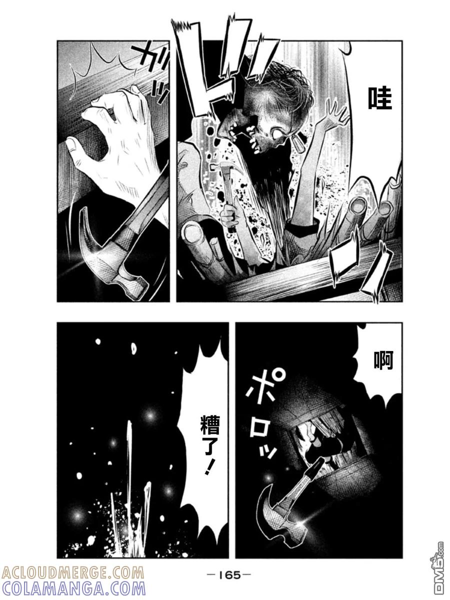 第41话-当无火葬场的小镇里钟声鸣响时-和夏弘雨 碧海景（第9张）