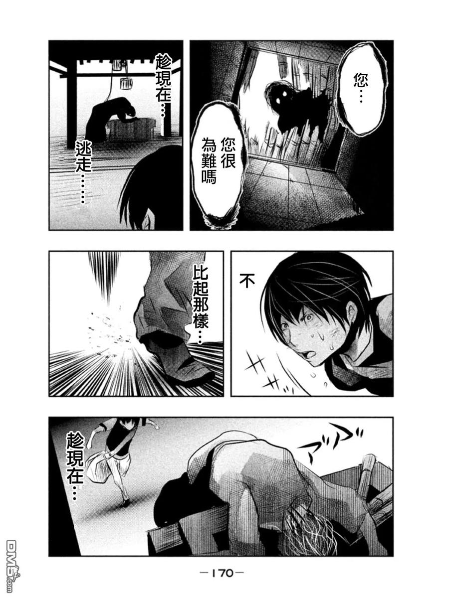 第41话-当无火葬场的小镇里钟声鸣响时-和夏弘雨 碧海景（第14张）