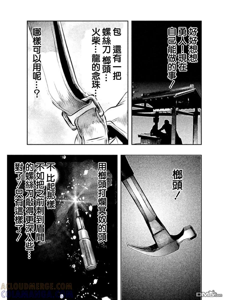 第41话-当无火葬场的小镇里钟声鸣响时-和夏弘雨 碧海景（第7张）