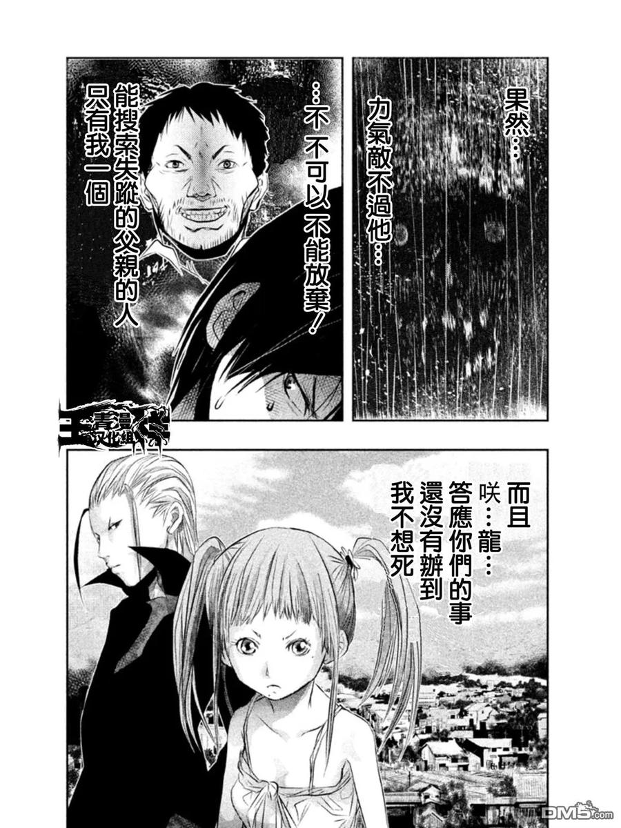 第41话-当无火葬场的小镇里钟声鸣响时-和夏弘雨 碧海景（第6张）