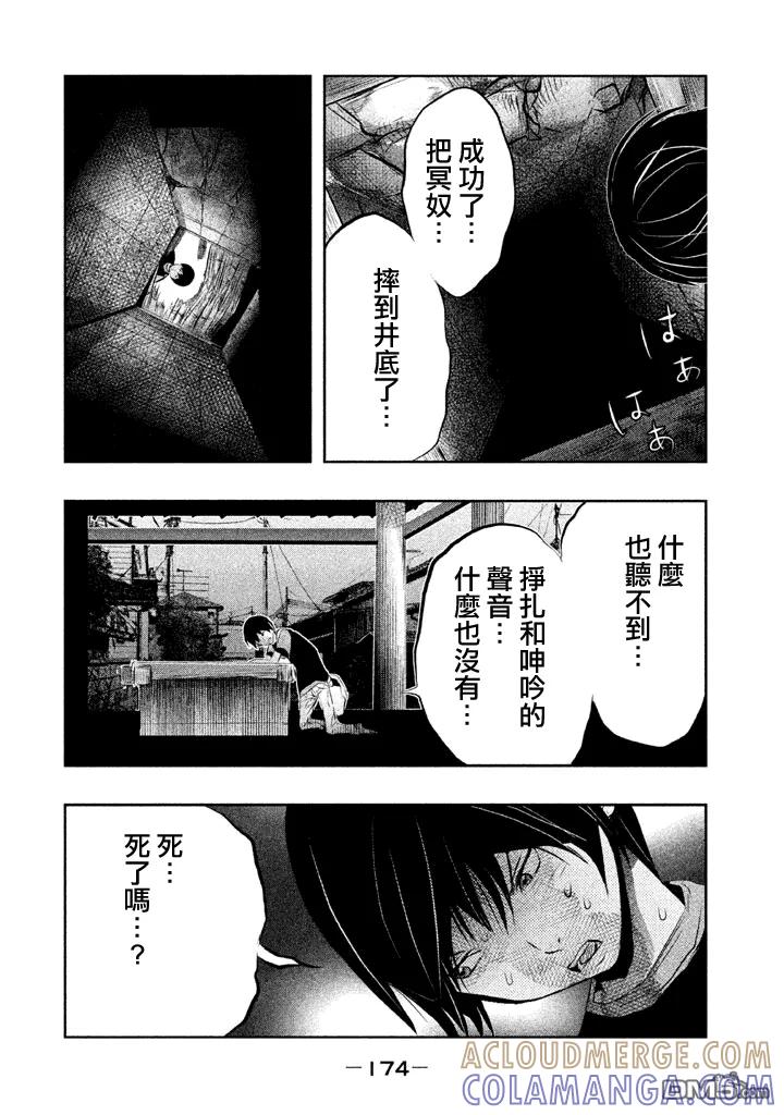 第42话-当无火葬场的小镇里钟声鸣响时-和夏弘雨 碧海景（第2张）