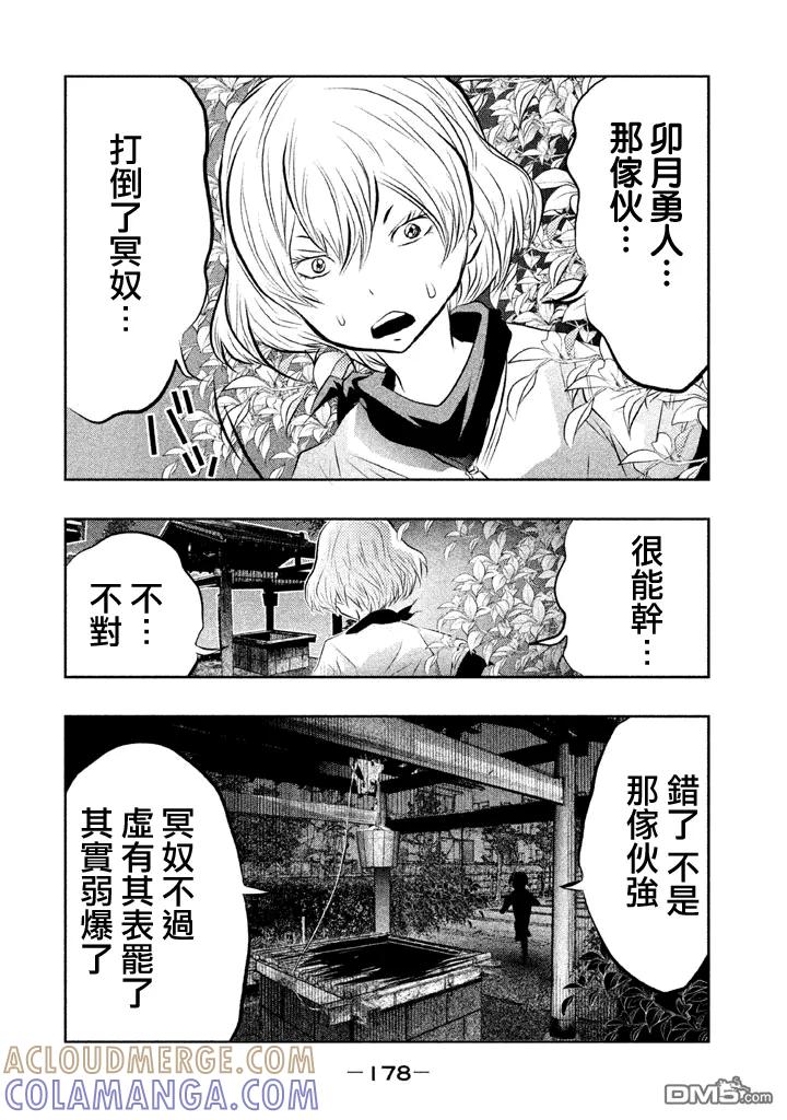 第42话-当无火葬场的小镇里钟声鸣响时-和夏弘雨 碧海景（第6张）