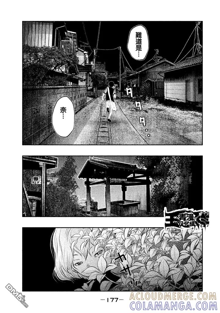 第42话-当无火葬场的小镇里钟声鸣响时-和夏弘雨 碧海景（第5张）