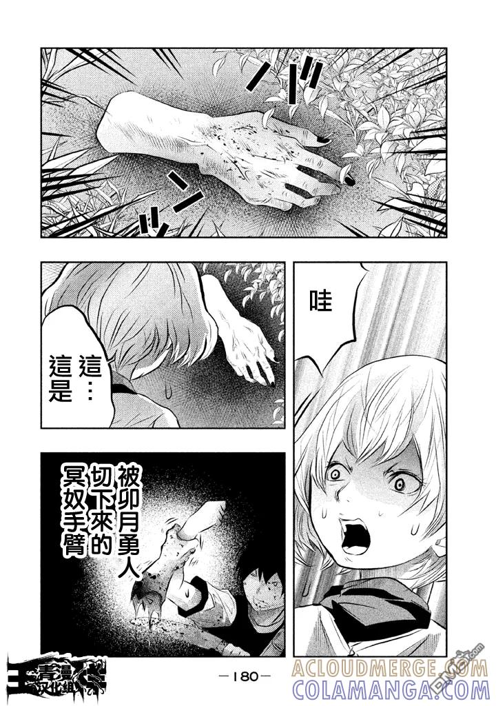 第42话-当无火葬场的小镇里钟声鸣响时-和夏弘雨 碧海景（第8张）