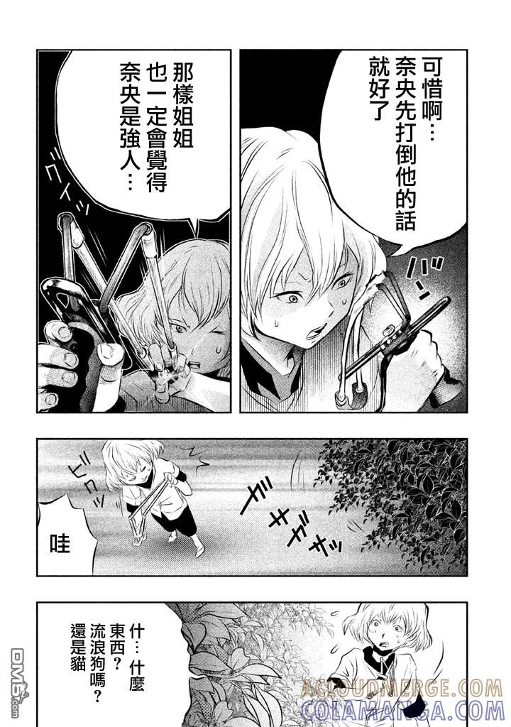 第42话-当无火葬场的小镇里钟声鸣响时-和夏弘雨 碧海景（第7张）