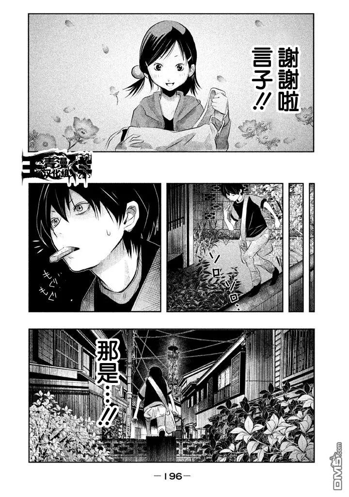 第43话-当无火葬场的小镇里钟声鸣响时-和夏弘雨 碧海景（第10张）