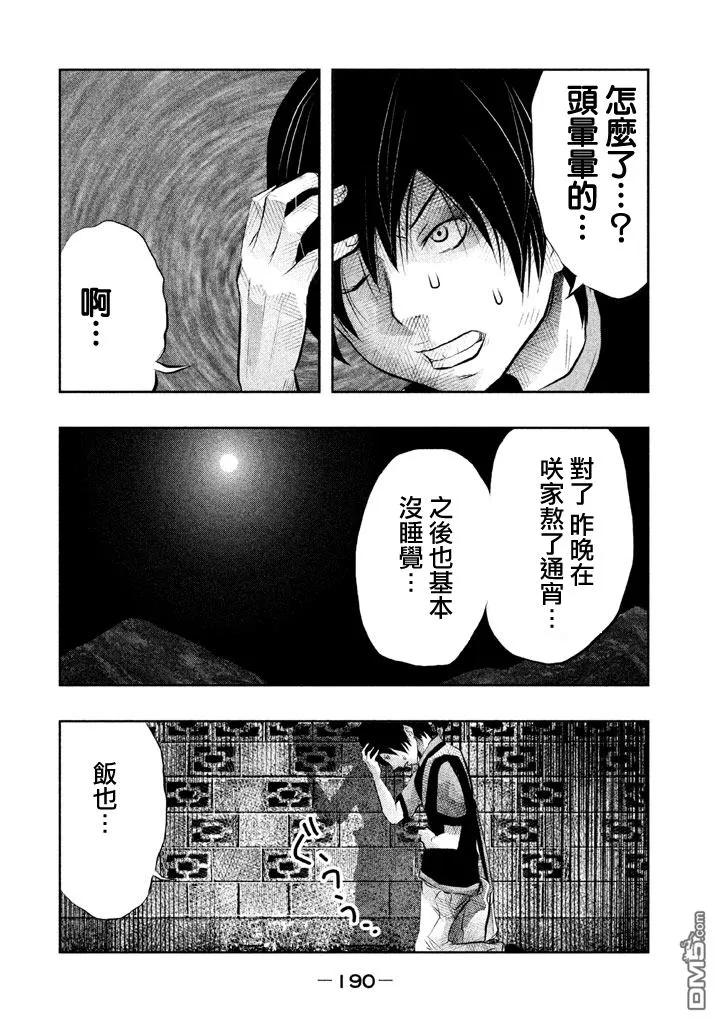 第43话-当无火葬场的小镇里钟声鸣响时-和夏弘雨 碧海景（第4张）