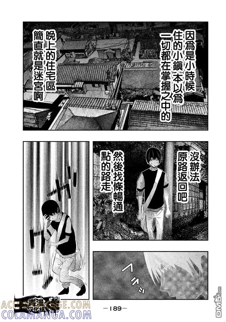 第43话-当无火葬场的小镇里钟声鸣响时-和夏弘雨 碧海景（第3张）