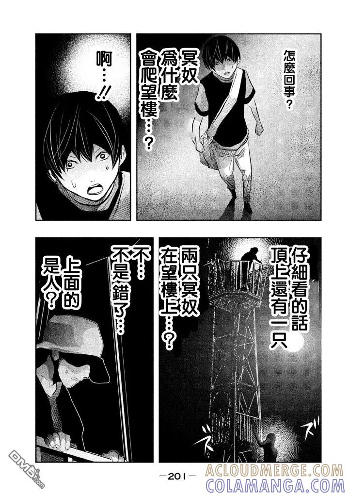 第43话-当无火葬场的小镇里钟声鸣响时-和夏弘雨 碧海景（第15张）