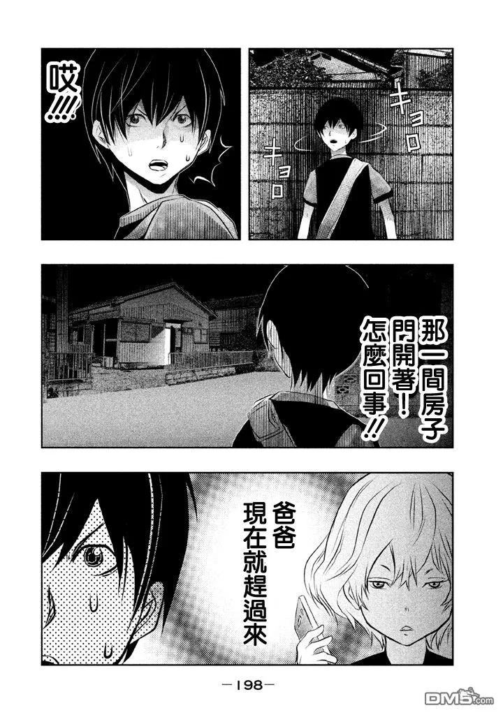 第43话-当无火葬场的小镇里钟声鸣响时-和夏弘雨 碧海景（第12张）
