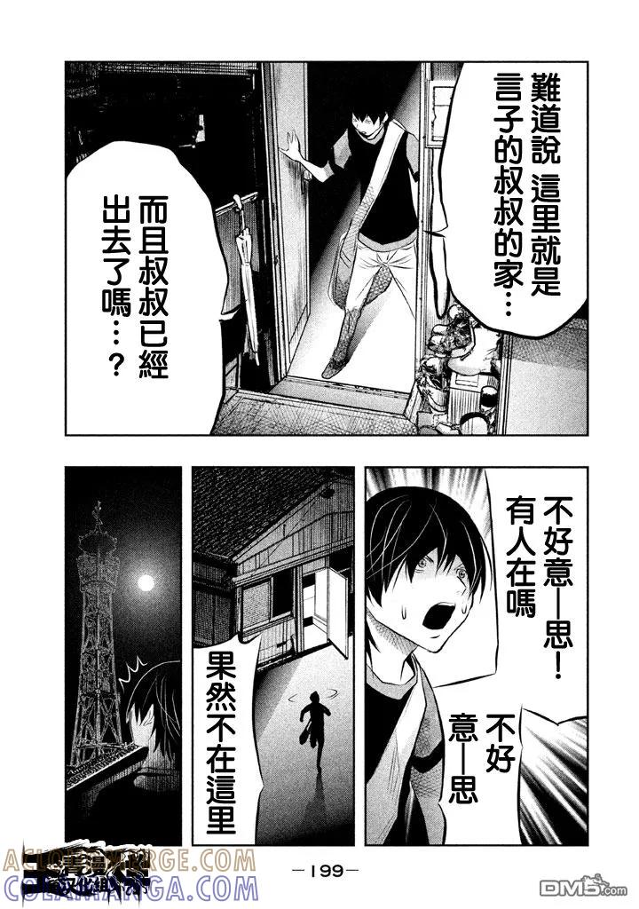 第43话-当无火葬场的小镇里钟声鸣响时-和夏弘雨 碧海景（第13张）