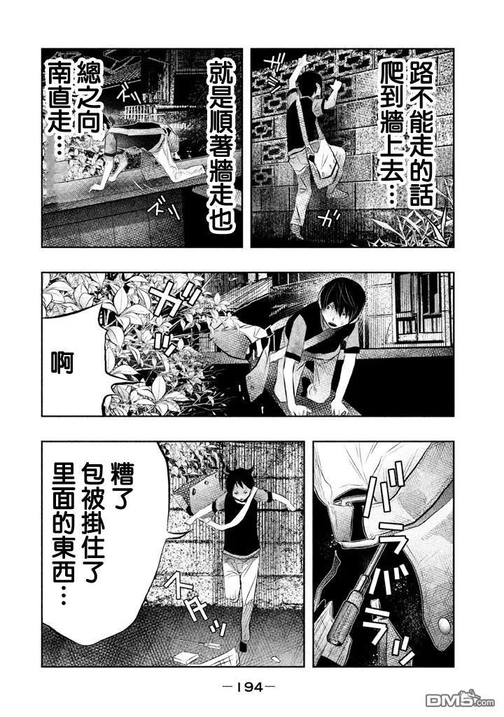 第43话-当无火葬场的小镇里钟声鸣响时-和夏弘雨 碧海景（第8张）