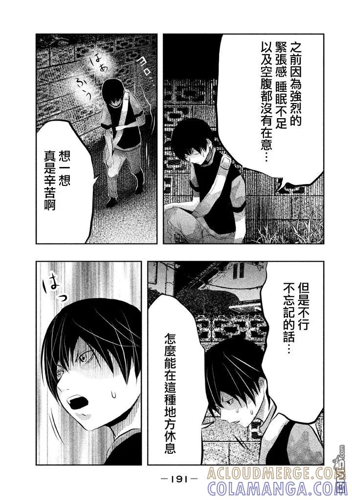 第43话-当无火葬场的小镇里钟声鸣响时-和夏弘雨 碧海景（第5张）