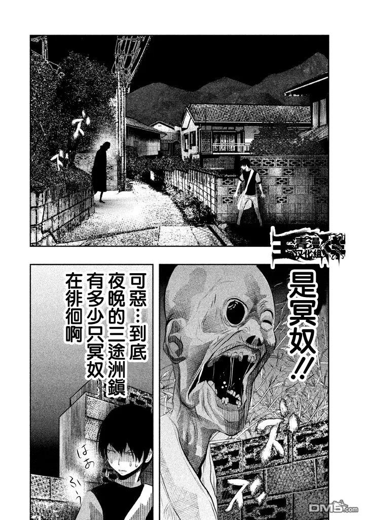 第43话-当无火葬场的小镇里钟声鸣响时-和夏弘雨 碧海景（第6张）