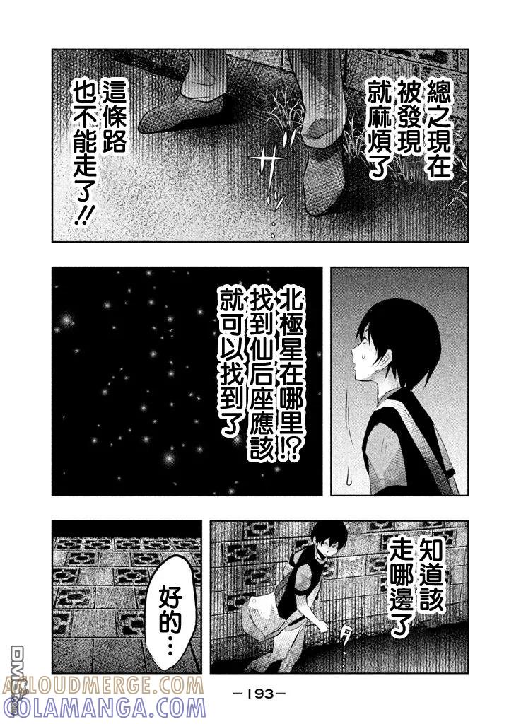 第43话-当无火葬场的小镇里钟声鸣响时-和夏弘雨 碧海景（第7张）