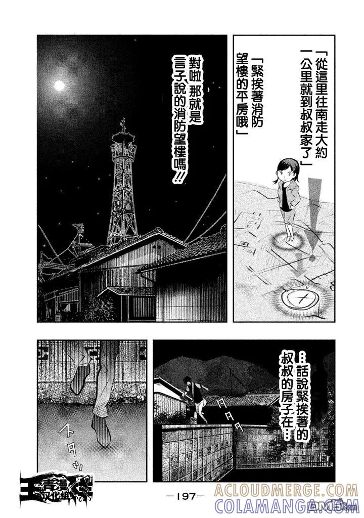 第43话-当无火葬场的小镇里钟声鸣响时-和夏弘雨 碧海景（第11张）
