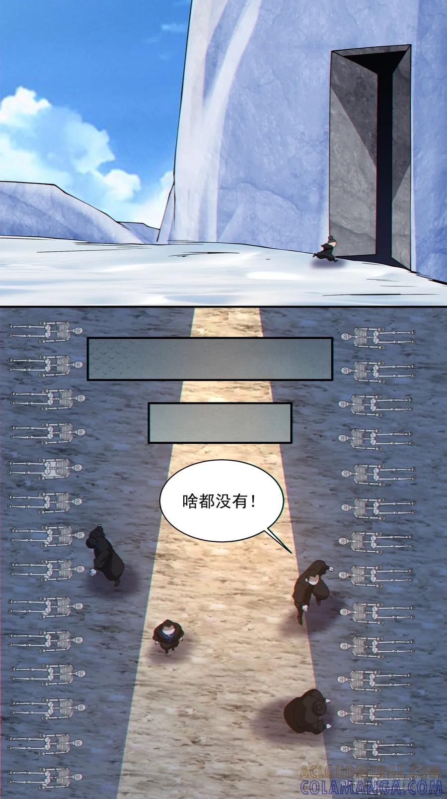 第四百一十五一回-我的徒弟都是大反派-【月天】（第23张）