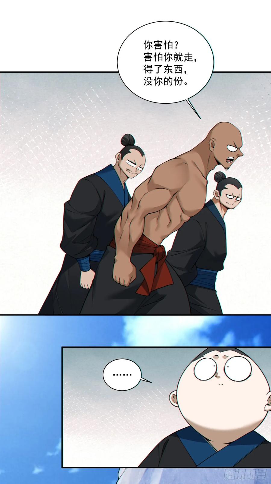 第四百一十五一回-我的徒弟都是大反派-【月天】（第22张）