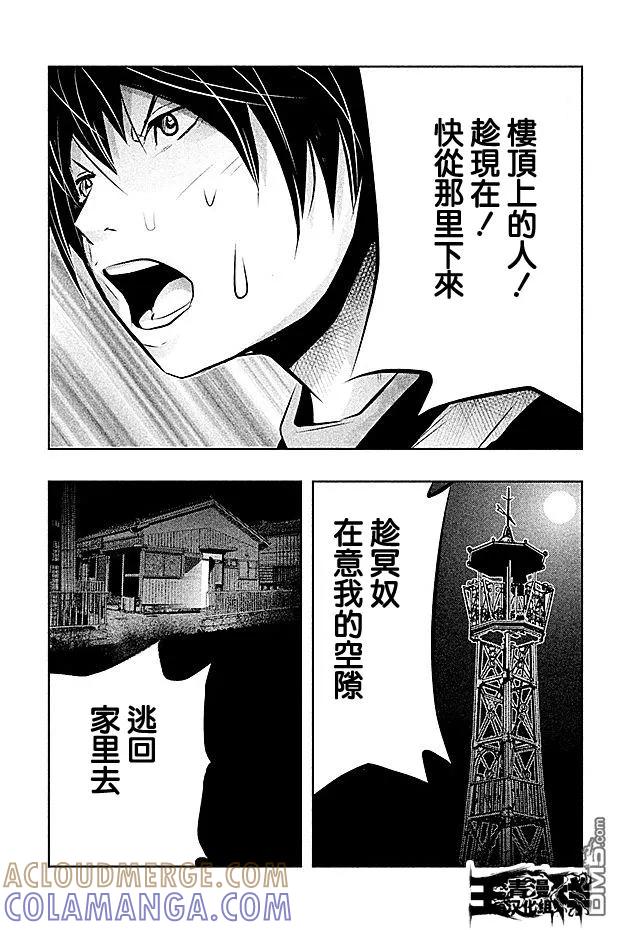 第44话-当无火葬场的小镇里钟声鸣响时-和夏弘雨 碧海景（第13张）