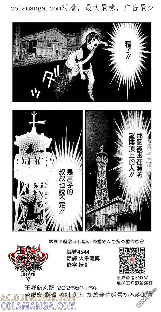 第44话-当无火葬场的小镇里钟声鸣响时-和夏弘雨 碧海景（第1张）