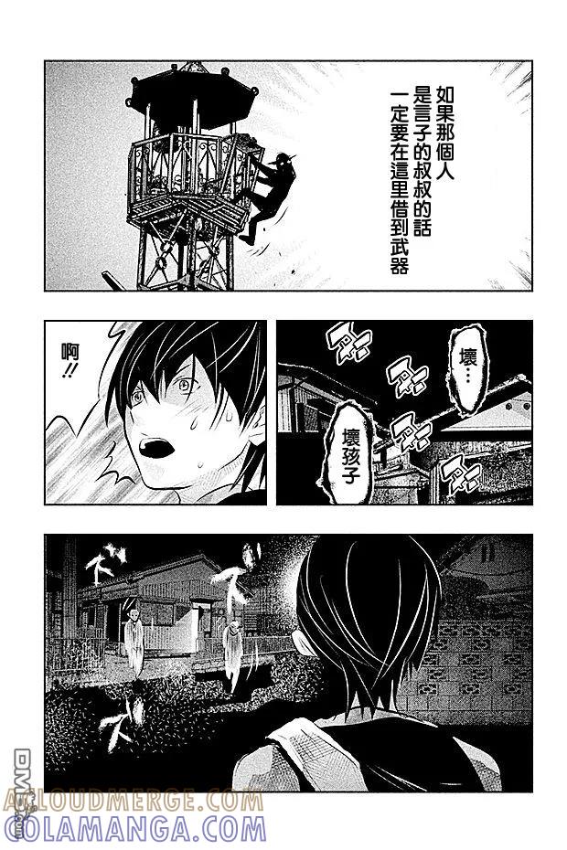 第44话-当无火葬场的小镇里钟声鸣响时-和夏弘雨 碧海景（第15张）
