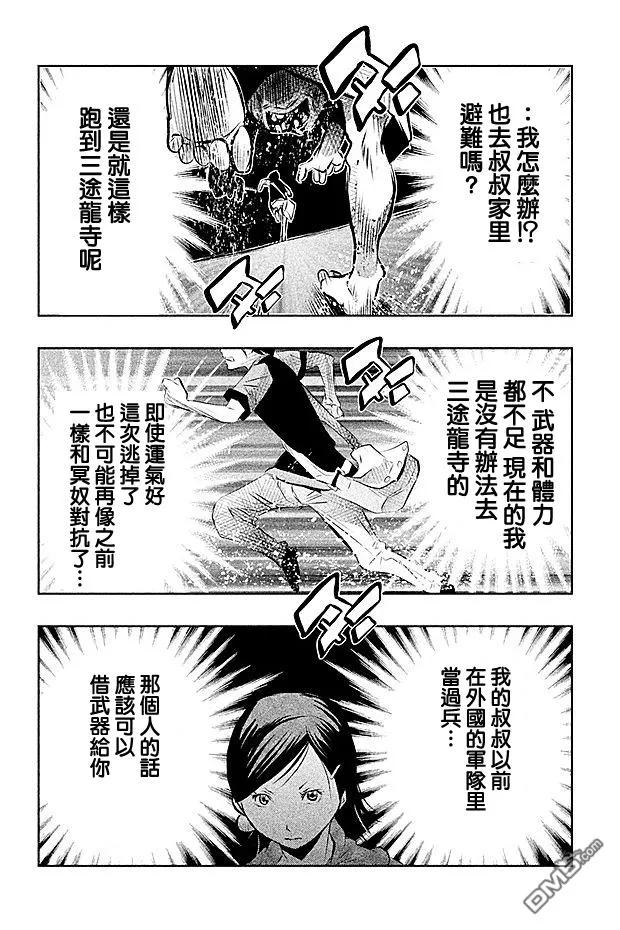 第44话-当无火葬场的小镇里钟声鸣响时-和夏弘雨 碧海景（第14张）