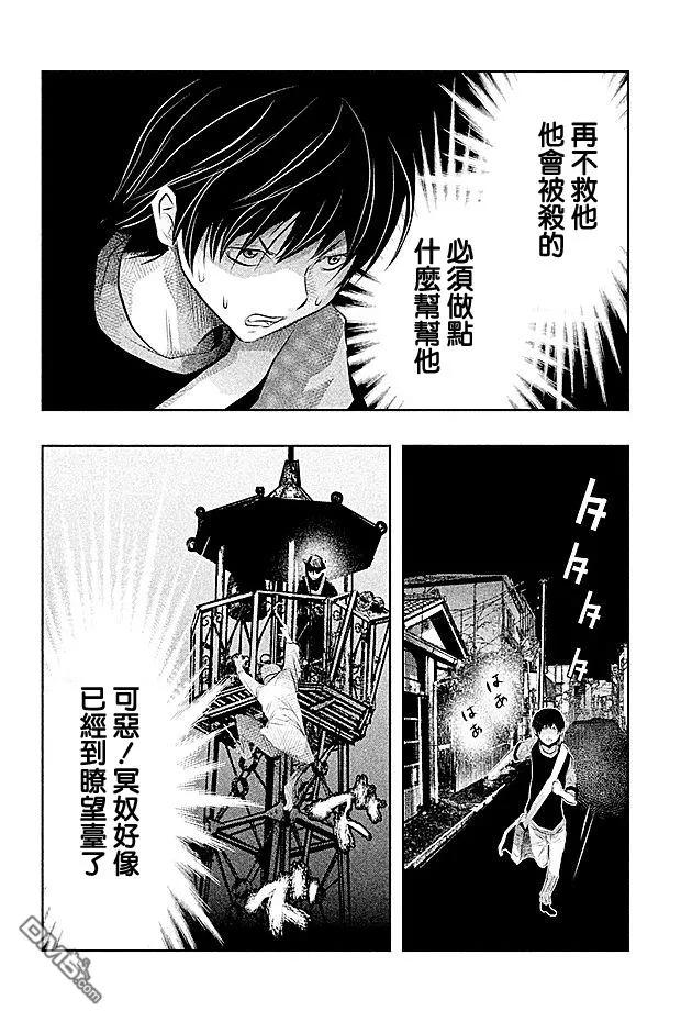 第44话-当无火葬场的小镇里钟声鸣响时-和夏弘雨 碧海景（第2张）