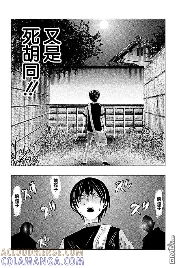 第45话-当无火葬场的小镇里钟声鸣响时-和夏弘雨 碧海景（第10张）