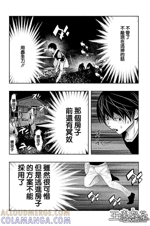 第45话-当无火葬场的小镇里钟声鸣响时-和夏弘雨 碧海景（第6张）