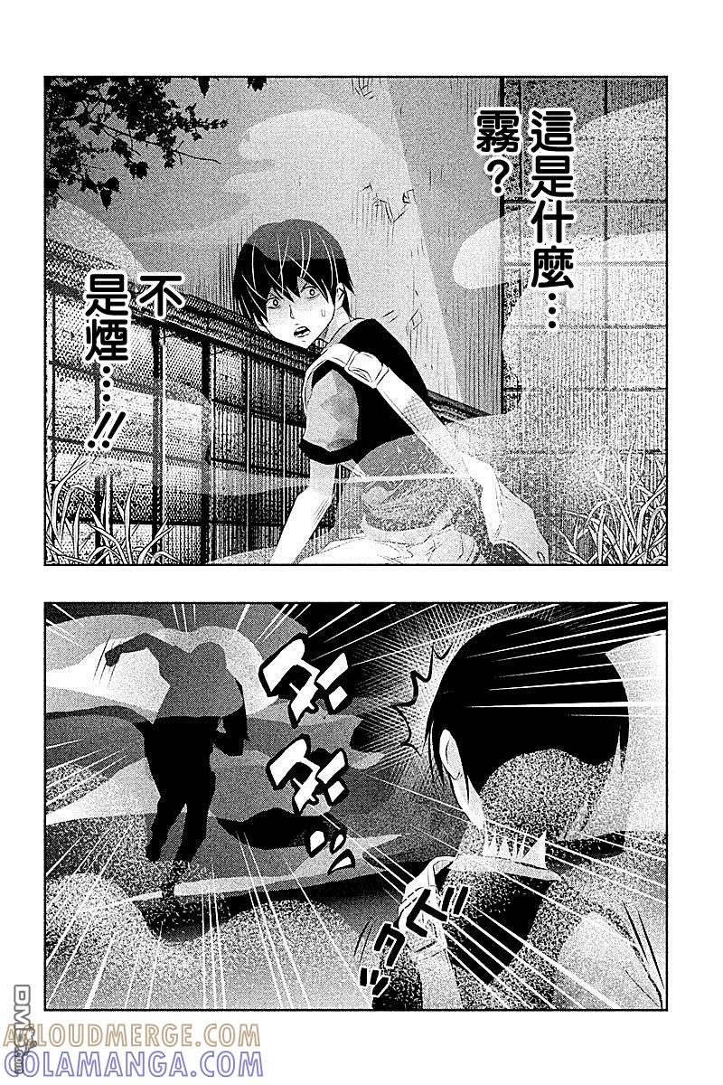 第46话-当无火葬场的小镇里钟声鸣响时-和夏弘雨 碧海景（第2张）