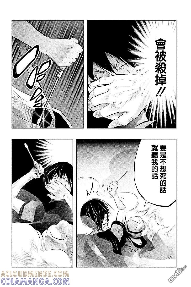 第46话-当无火葬场的小镇里钟声鸣响时-和夏弘雨 碧海景（第4张）