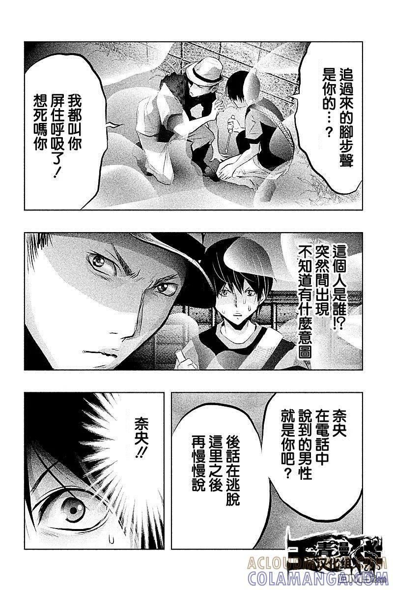 第46话-当无火葬场的小镇里钟声鸣响时-和夏弘雨 碧海景（第6张）