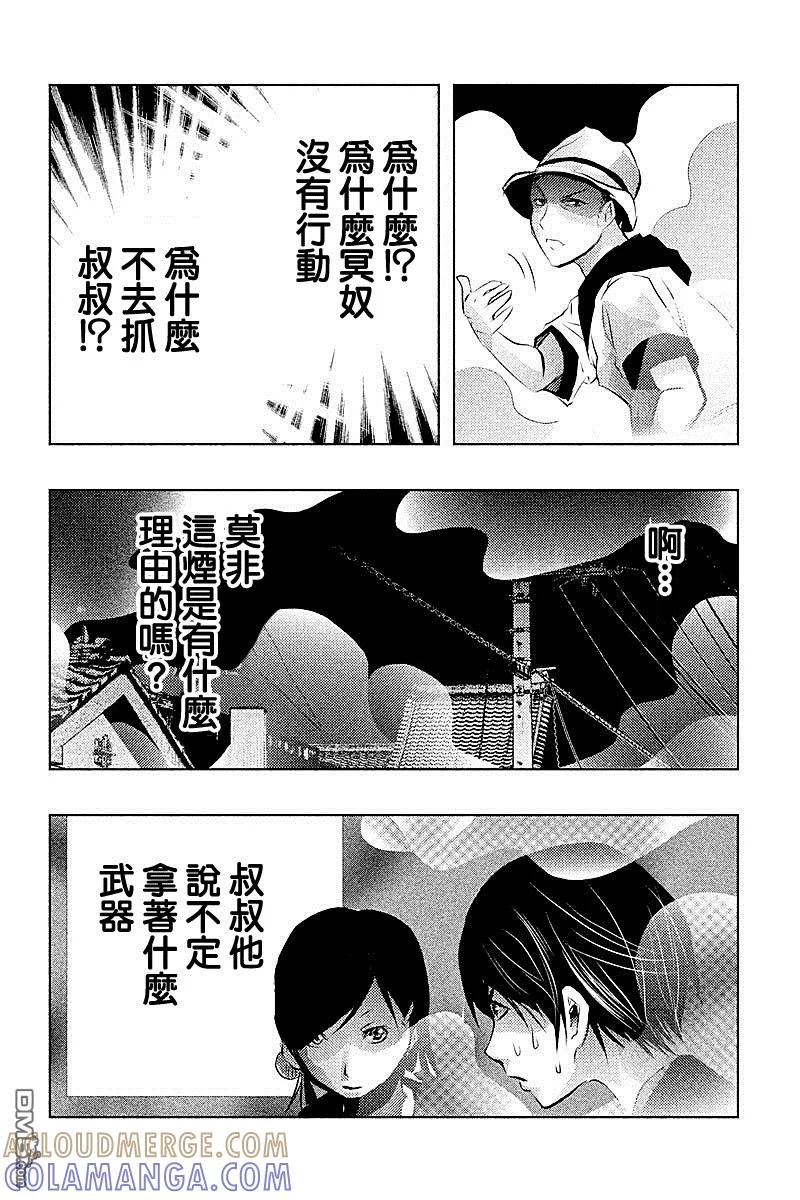第46话-当无火葬场的小镇里钟声鸣响时-和夏弘雨 碧海景（第10张）