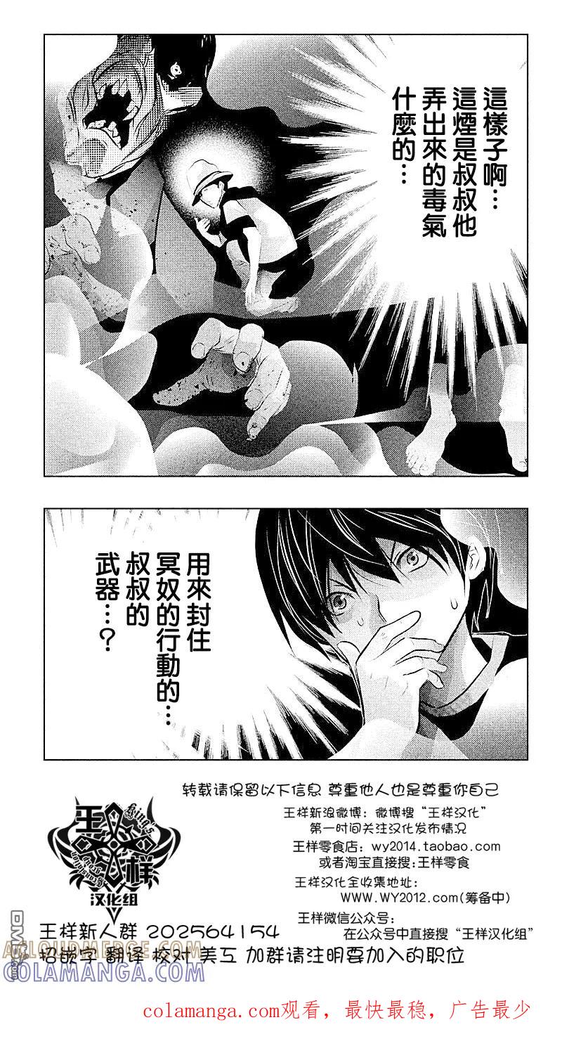第46话-当无火葬场的小镇里钟声鸣响时-和夏弘雨 碧海景（第11张）
