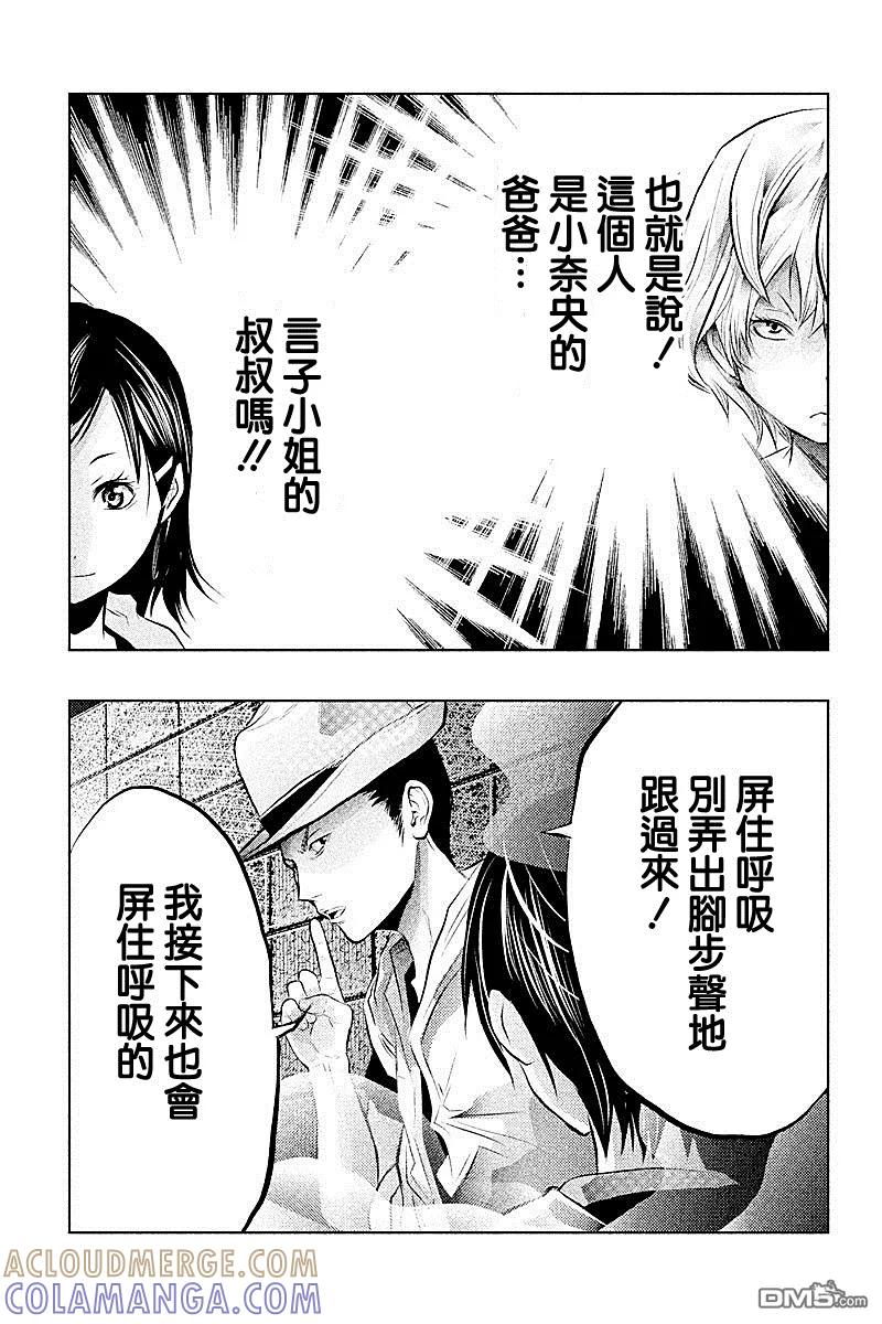 第46话-当无火葬场的小镇里钟声鸣响时-和夏弘雨 碧海景（第7张）
