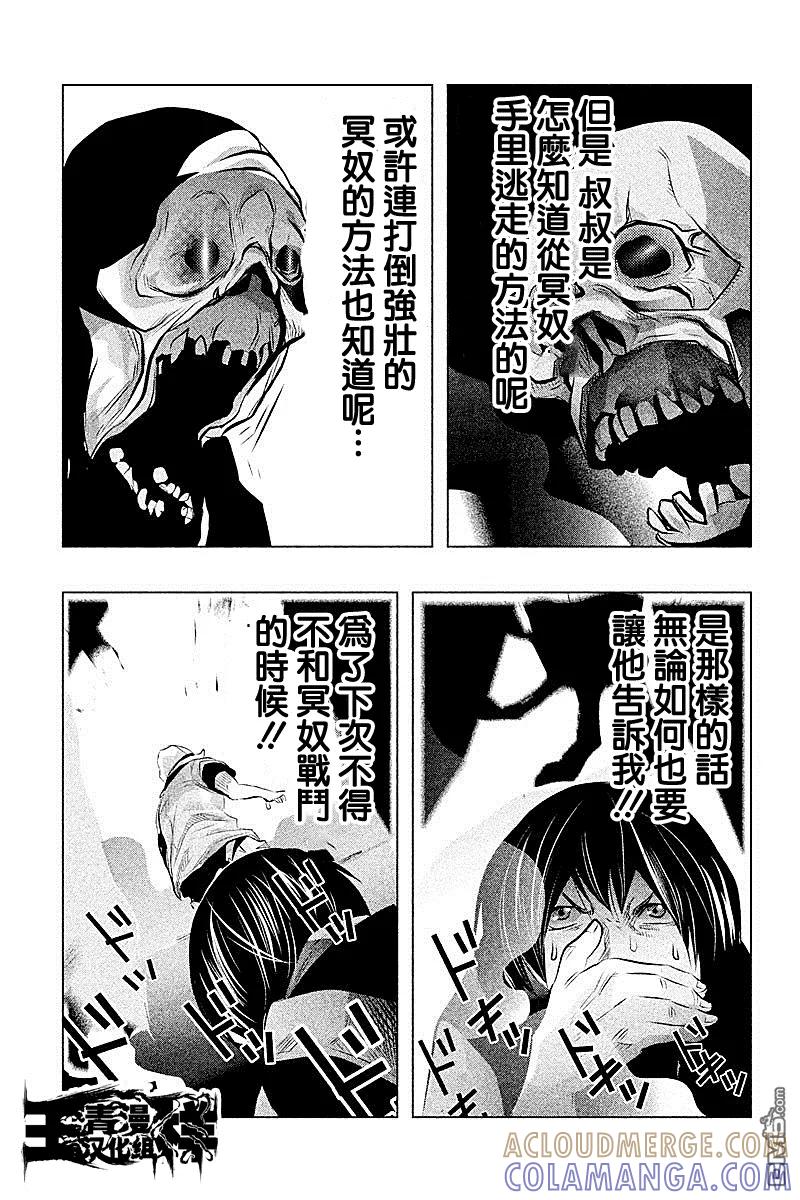 第47话-当无火葬场的小镇里钟声鸣响时-和夏弘雨 碧海景（第3张）