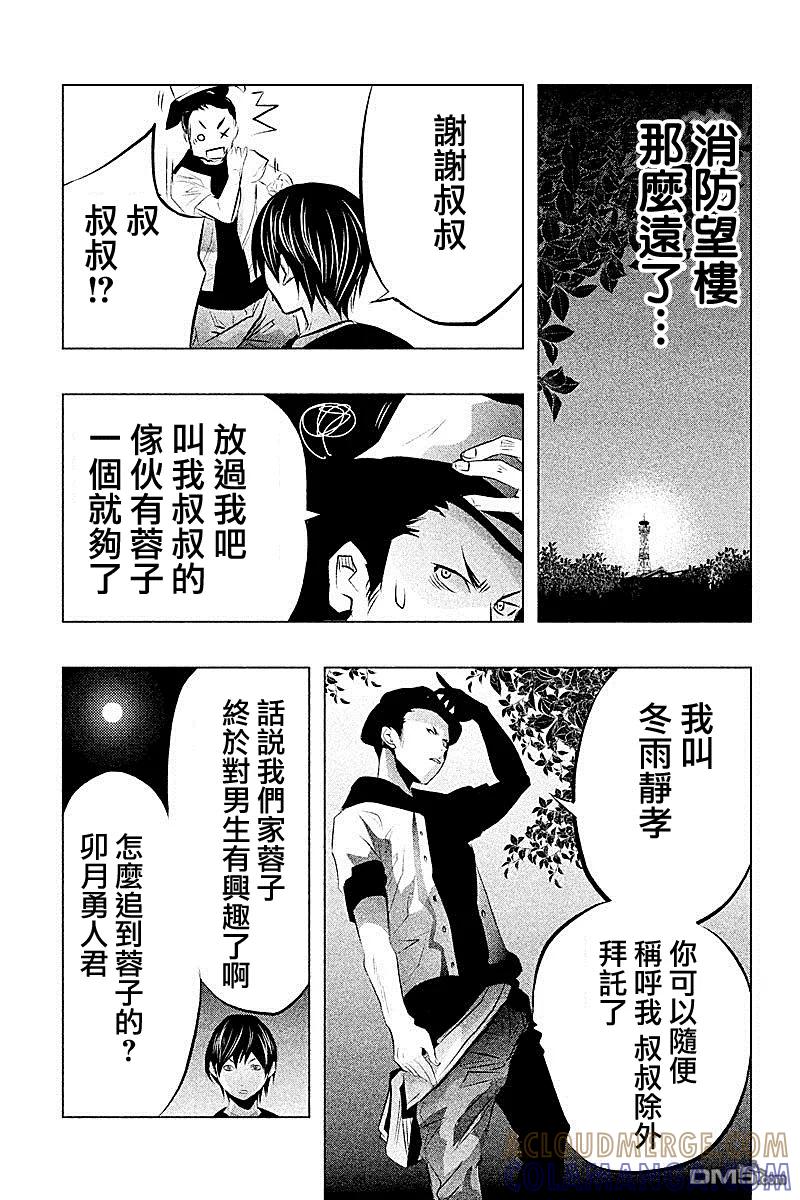第47话-当无火葬场的小镇里钟声鸣响时-和夏弘雨 碧海景（第9张）