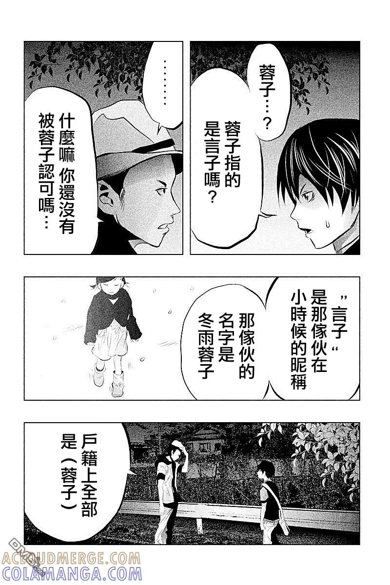 第47话-当无火葬场的小镇里钟声鸣响时-和夏弘雨 碧海景（第10张）