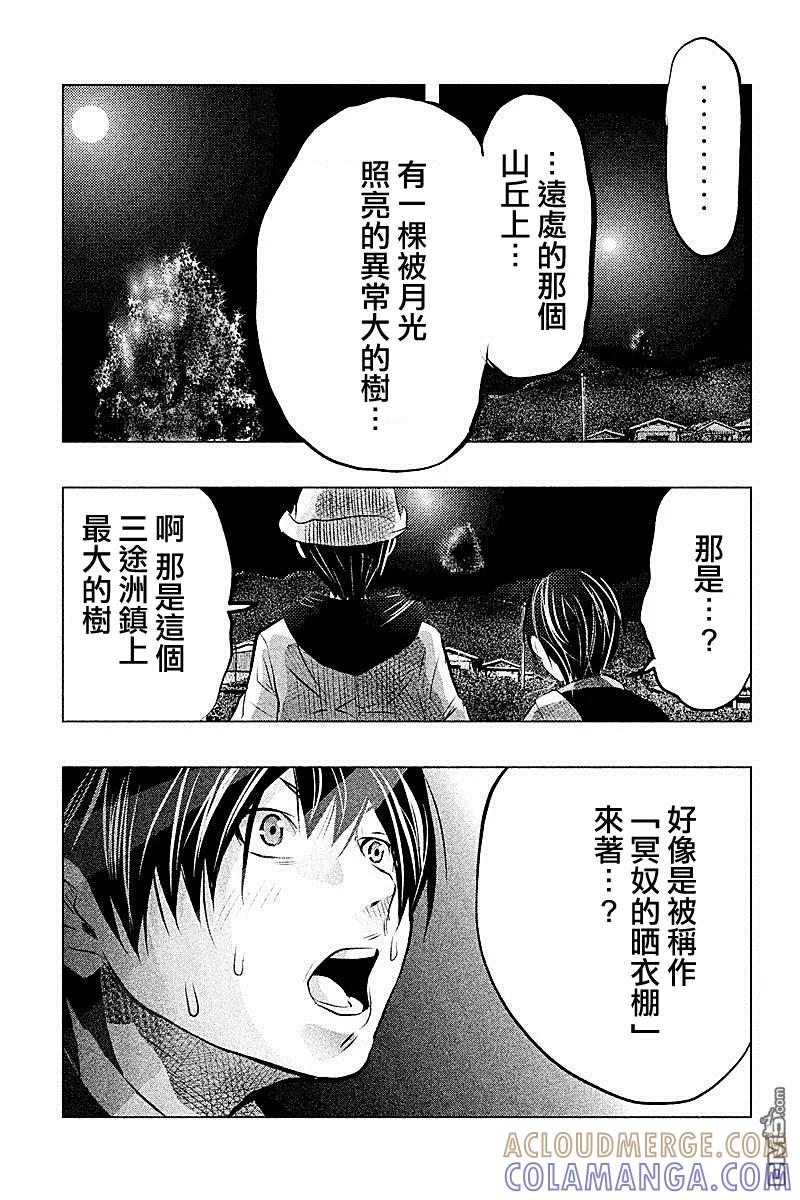 第47话-当无火葬场的小镇里钟声鸣响时-和夏弘雨 碧海景（第13张）
