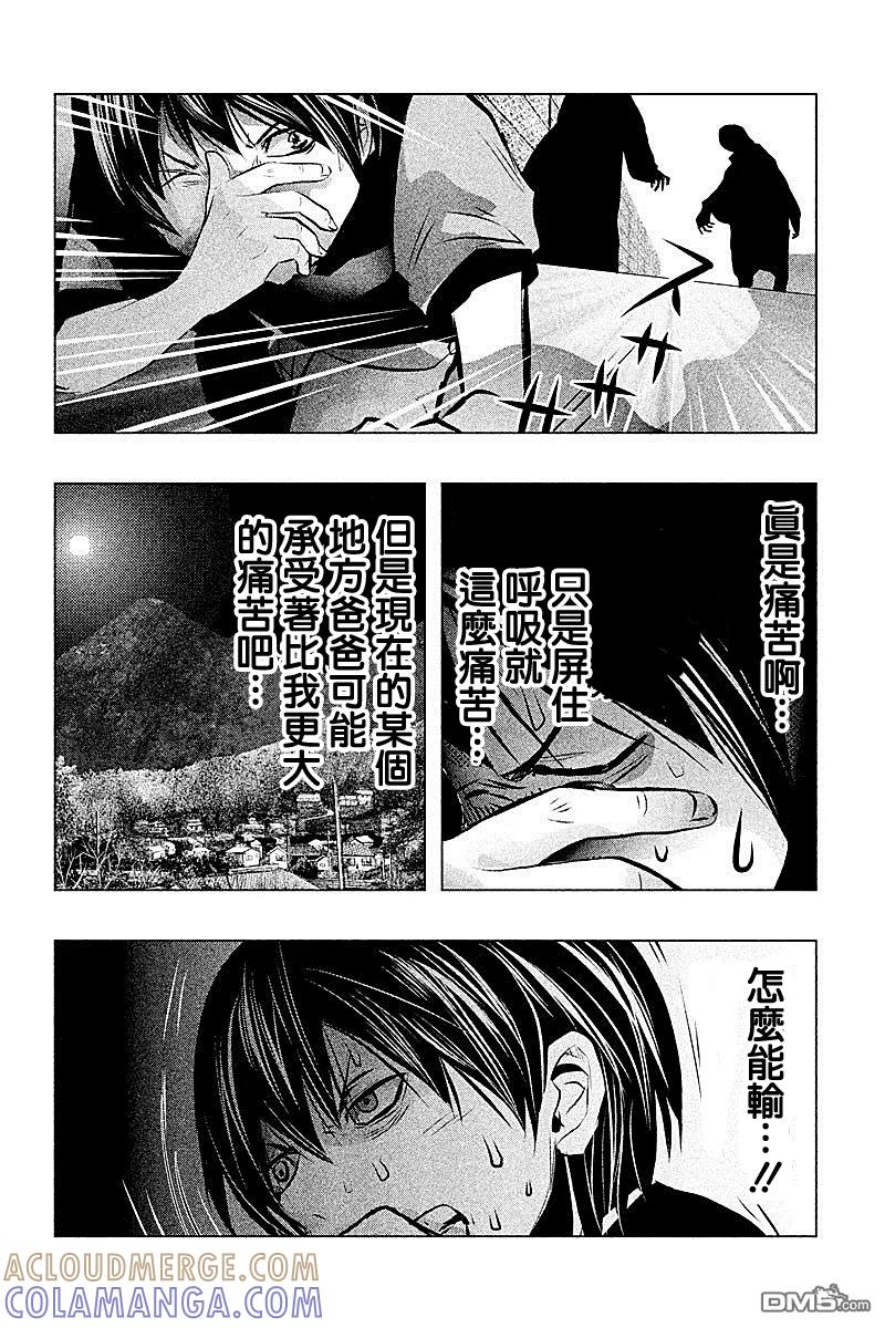 第47话-当无火葬场的小镇里钟声鸣响时-和夏弘雨 碧海景（第4张）