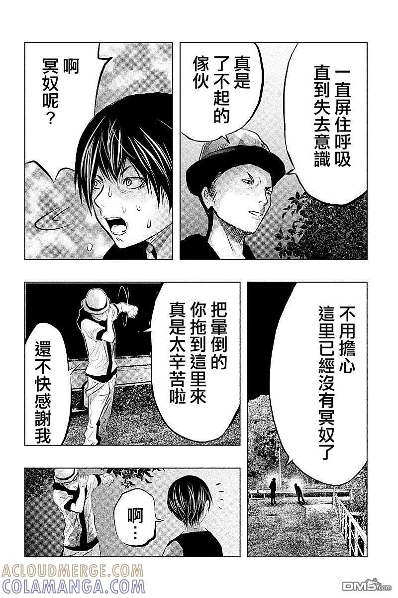第47话-当无火葬场的小镇里钟声鸣响时-和夏弘雨 碧海景（第8张）