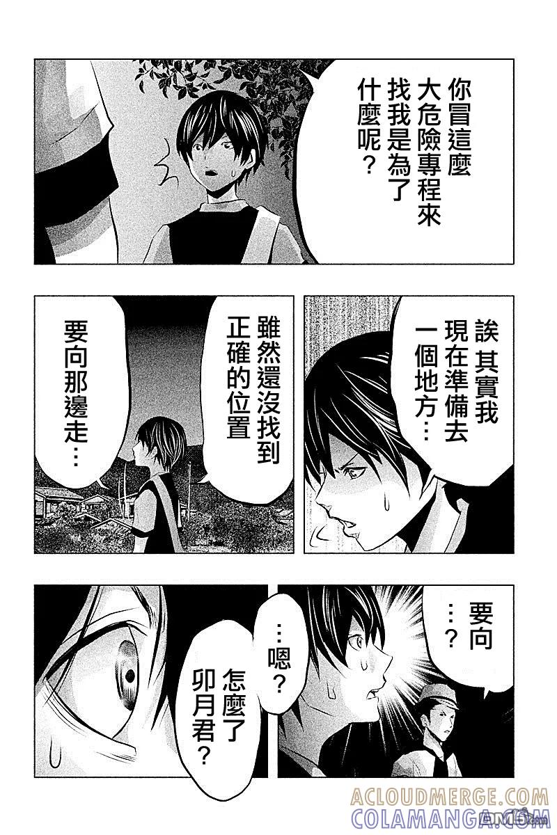 第47话-当无火葬场的小镇里钟声鸣响时-和夏弘雨 碧海景（第12张）