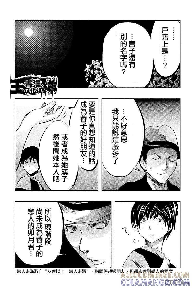 第47话-当无火葬场的小镇里钟声鸣响时-和夏弘雨 碧海景（第11张）
